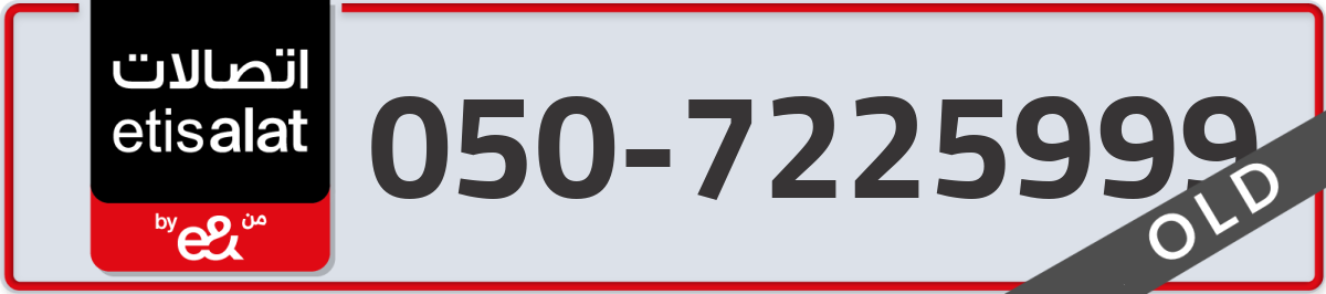 etisalat Mobile Number 050 code 7225999 number