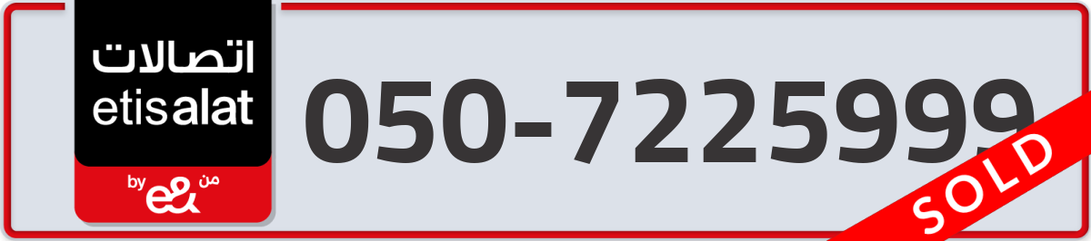 etisalat Mobile Number 050 code 7225999 number