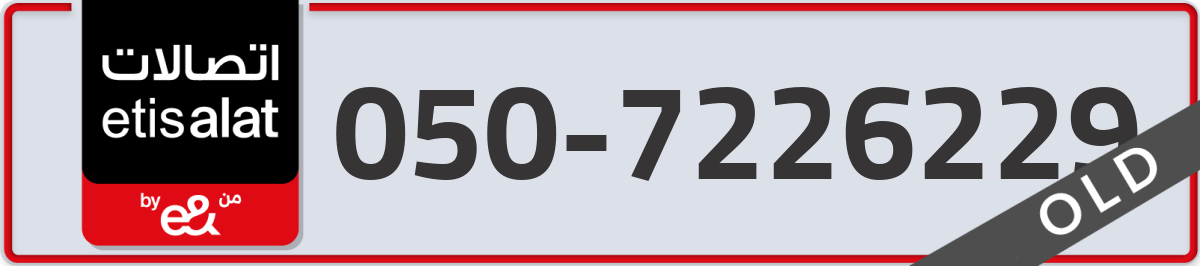 etisalat Mobile Number 050 code 7226229 number