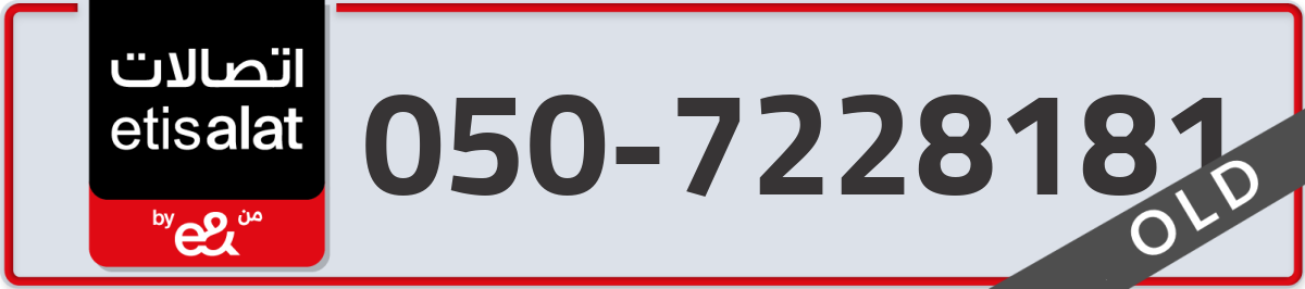 etisalat Mobile Number 050 code 7228181 number