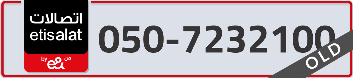 etisalat Mobile Number 050 code 7232100 number