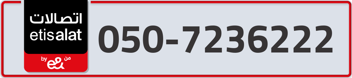 etisalat Mobile Number 050 code 7236222 number