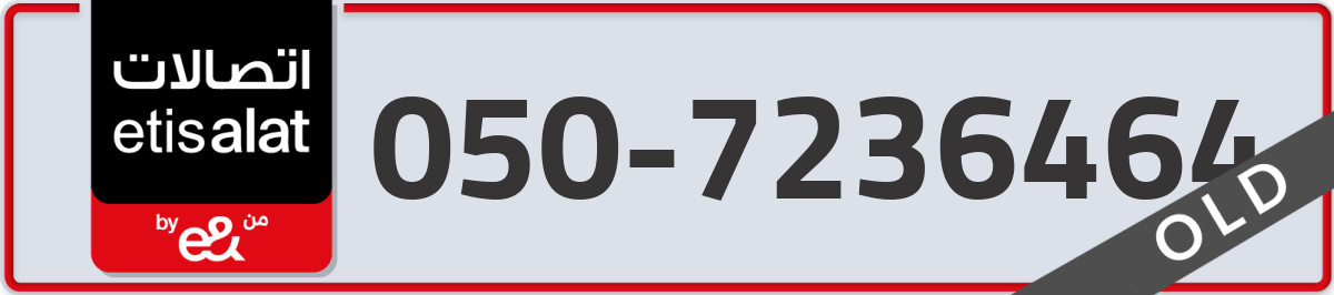 etisalat Mobile Number 050 code 7236464 number