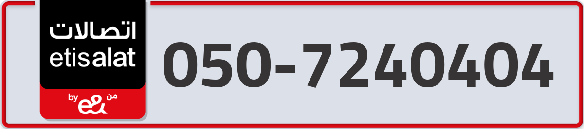 etisalat Mobile Number 050 code 7240404 number