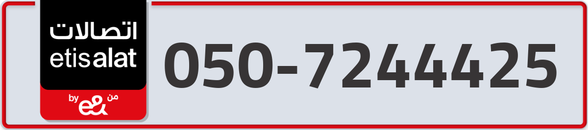 etisalat Mobile Number 050 code 7244425 number