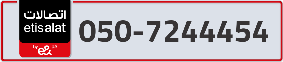 etisalat Mobile Number 050 code 7244454 number