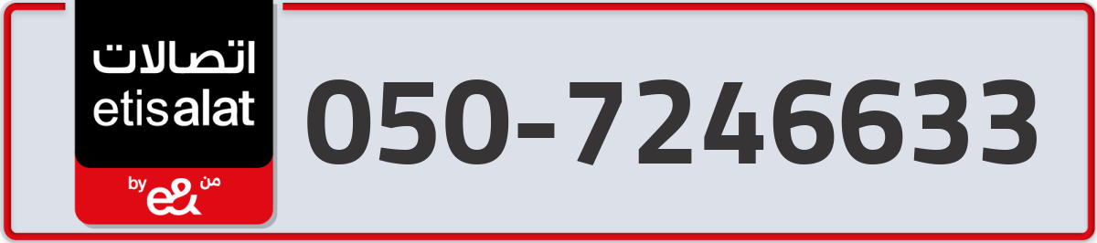 etisalat Mobile Number 050 code 7246633 number