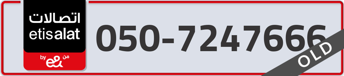 etisalat Mobile Number 050 code 7247666 number