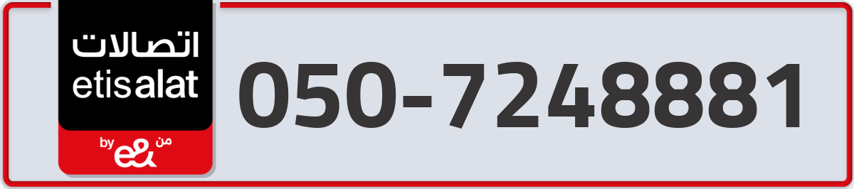 etisalat Mobile Number 050 code 7248881 number
