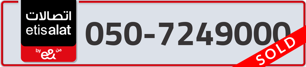 etisalat Mobile Number 050 code 7249000 number