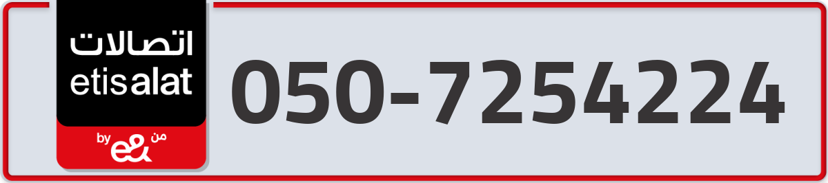 etisalat Mobile Number 050 code 7254224 number