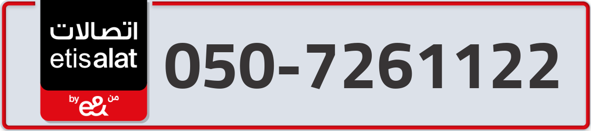 etisalat Mobile Number 050 code 7261122 number