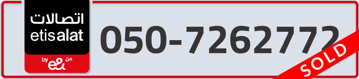 etisalat Mobile Number 050 code 7262772 number