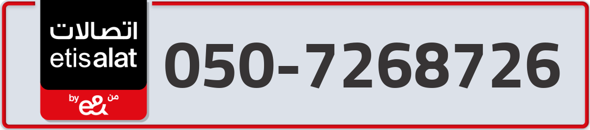 etisalat Mobile Number 050 code 7268726 number