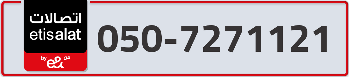 etisalat Mobile Number 050 code 7271121 number