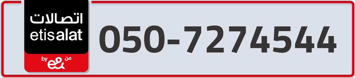 etisalat Mobile Number 050 code 7274544 number