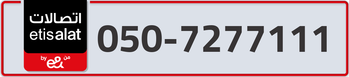 etisalat Mobile Number 050 code 7277111 number