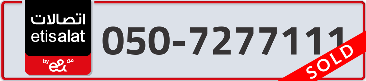 etisalat Mobile Number 050 code 7277111 number