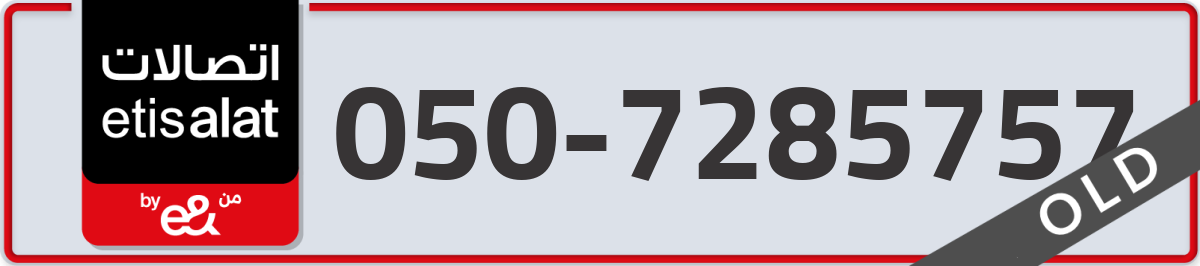 etisalat Mobile Number 050 code 7285757 number