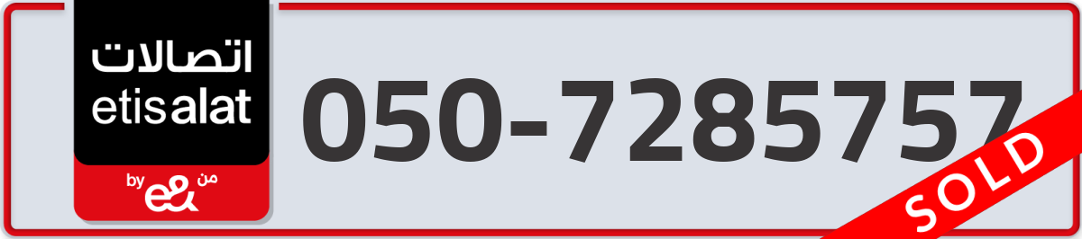 etisalat Mobile Number 050 code 7285757 number