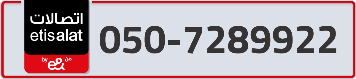 etisalat Mobile Number 050 code 7289922 number