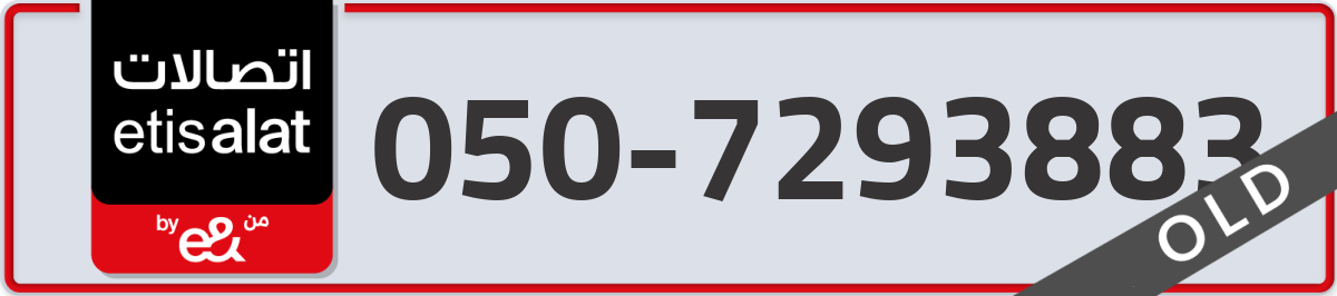 etisalat Mobile Number 050 code 7293883 number