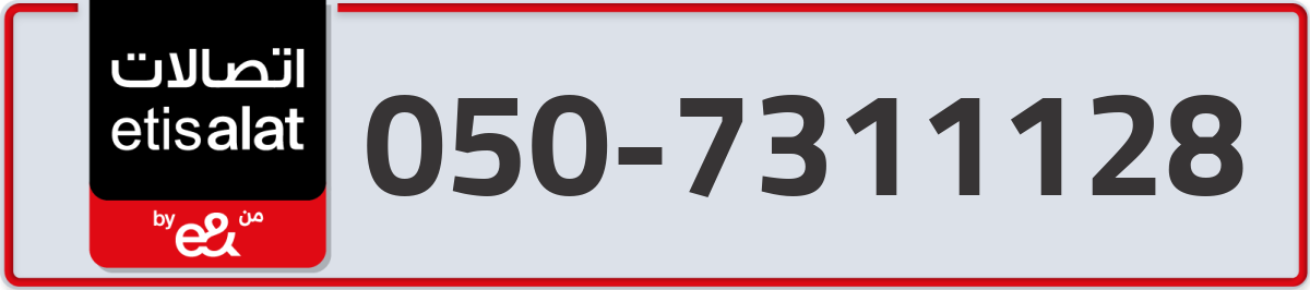 etisalat Mobile Number 050 code 7311128 number