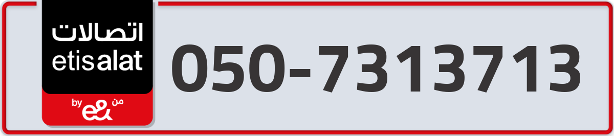 etisalat Mobile Number 050 code 7313713 number