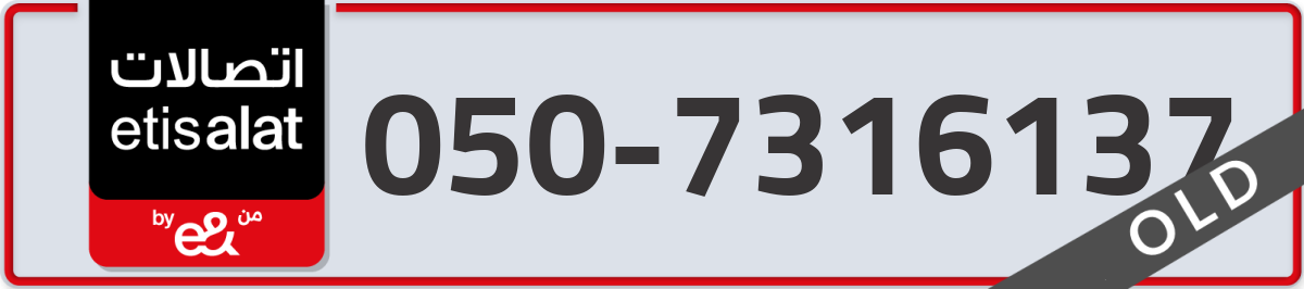etisalat Mobile Number 050 code 7316137 number