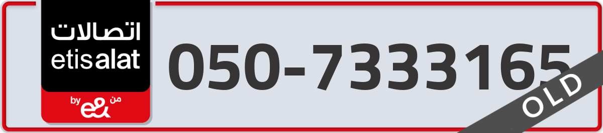 etisalat Mobile Number 050 code 7333165 number