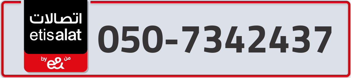 etisalat Mobile Number 050 code 7342437 number