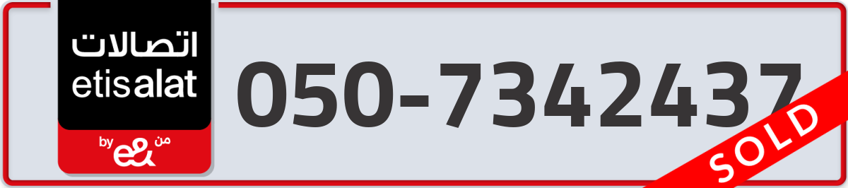 etisalat Mobile Number 050 code 7342437 number