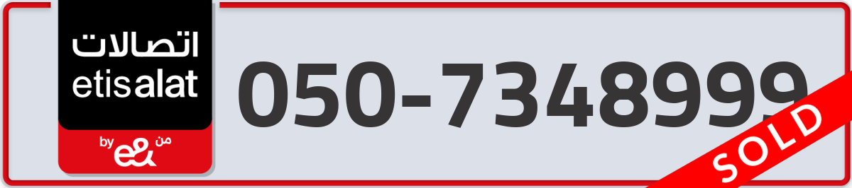 etisalat Mobile Number 050 code 7348999 number