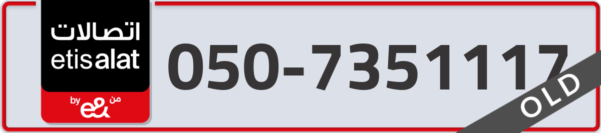 etisalat Mobile Number 050 code 7351117 number