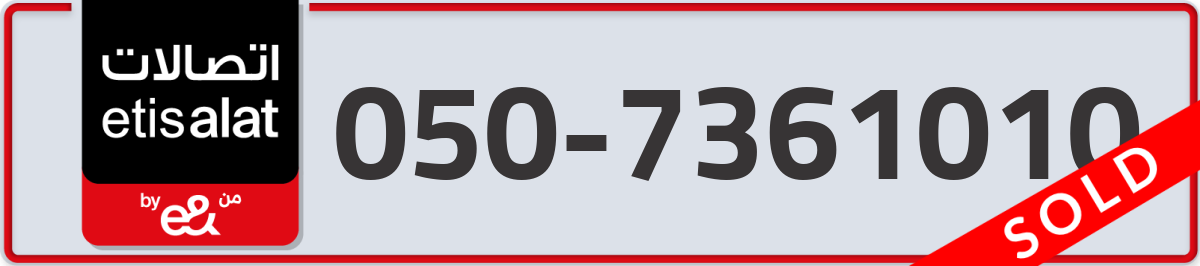 etisalat Mobile Number 050 code 7361010 number