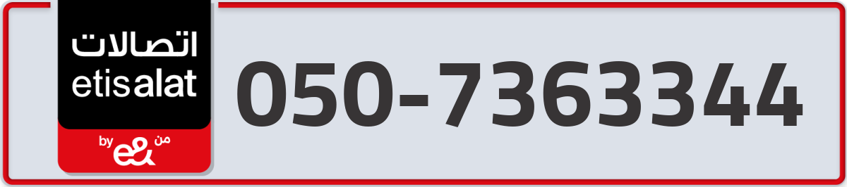 etisalat Mobile Number 050 code 7363344 number