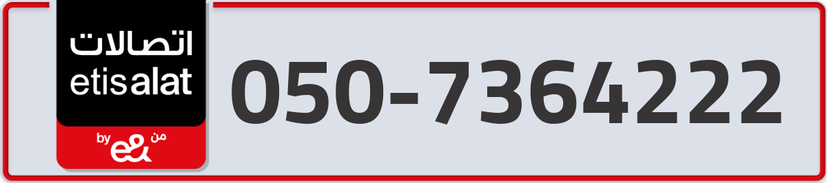 etisalat Mobile Number 050 code 7364222 number