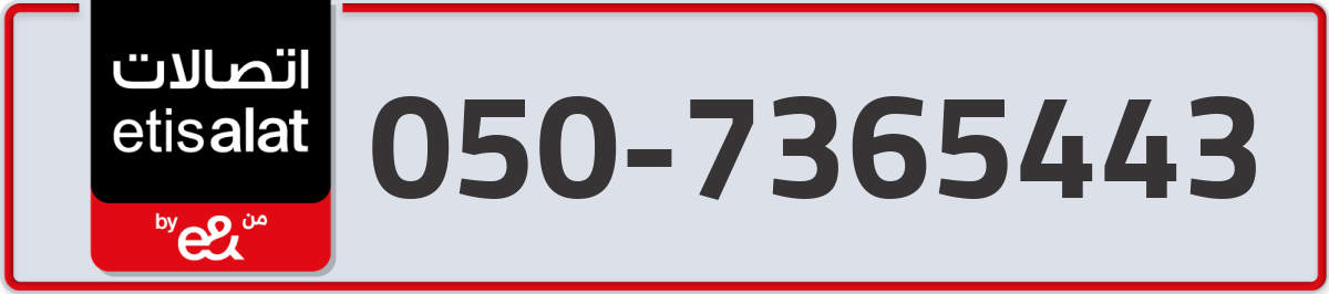 etisalat Mobile Number 050 code 7365443 number