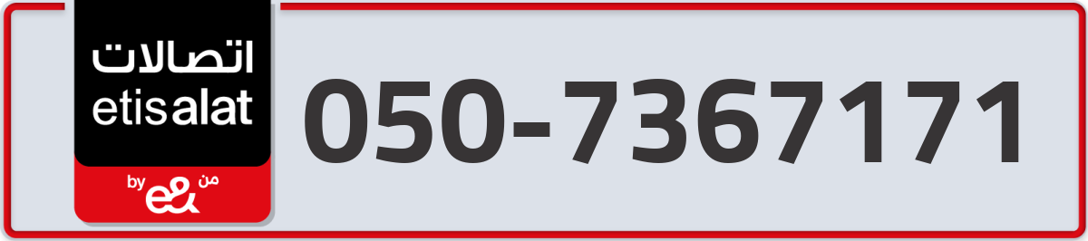 etisalat Mobile Number 050 code 7367171 number