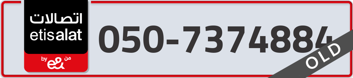 etisalat Mobile Number 050 code 7374884 number