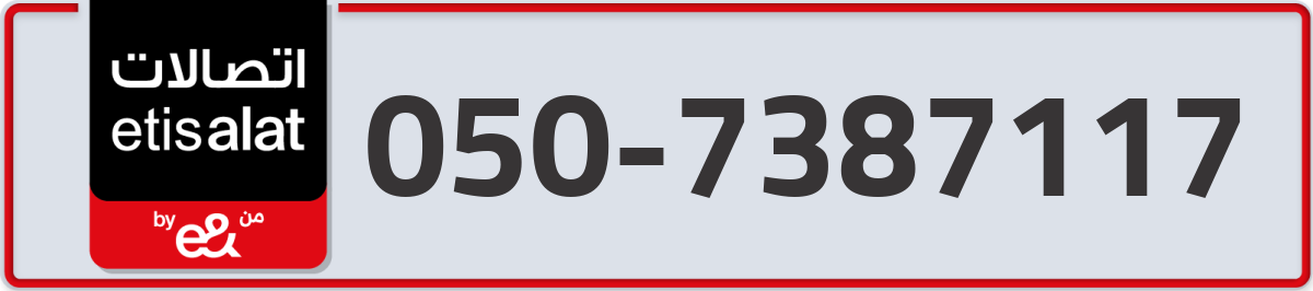 etisalat Mobile Number 050 code 7387117 number