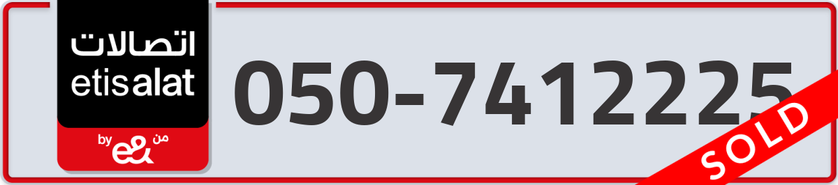 etisalat Mobile Number 050 code 7412225 number
