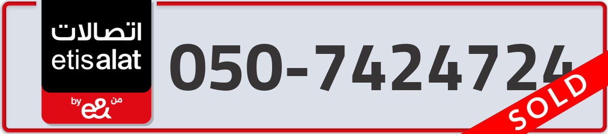 etisalat Mobile Number 050 code 7424724 number