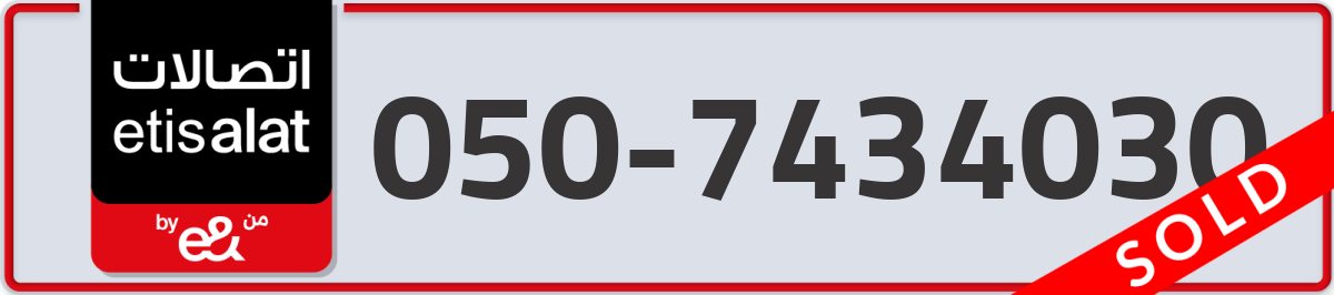 etisalat Mobile Number 050 code 7434030 number