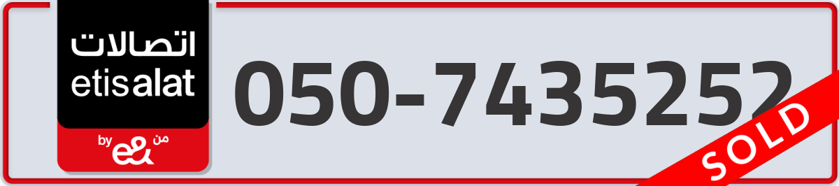 etisalat Mobile Number 050 code 7435252 number