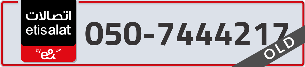 etisalat Mobile Number 050 code 7444217 number