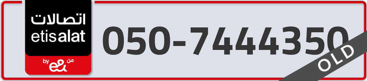 etisalat Mobile Number 050 code 7444350 number