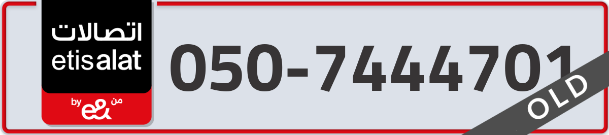 etisalat Mobile Number 050 code 7444701 number