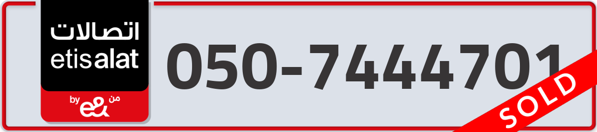 etisalat Mobile Number 050 code 7444701 number