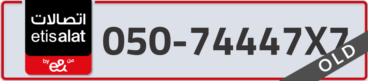 etisalat Mobile Number 050 code 74447X7 number